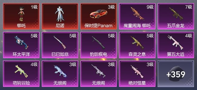 和平精英10载具 15升级枪 13粉装 8尾迹 205枪皮 142套装 87171热力 5印记 星钻