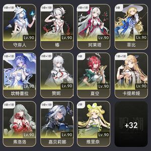 鸣潮【80级】配队齐全随便满星，一期矩阵拿满