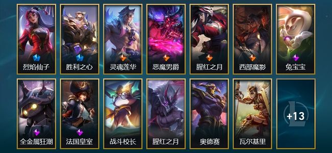 英雄联盟（LOL）2臻彩 2限定 4传说 26皮肤 10炫彩 172英雄 大师
