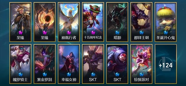 英雄联盟（LOL）4神话 1臻彩 15限定 14传说 137皮肤 27炫彩 173英雄 白银