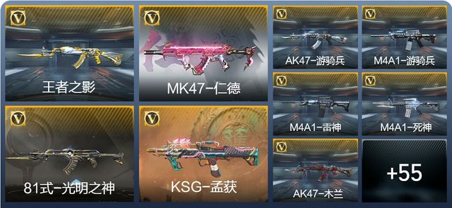 穿越火线：枪战王者V4 3王者武器 70英雄武器 1英雄角色 152万化 大师S