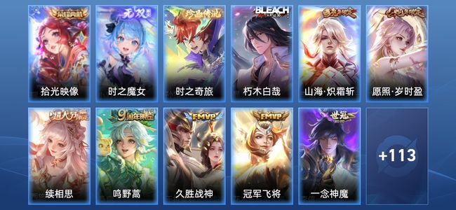 王者荣耀V7 1典藏 8传说 49史诗 124皮肤 111英雄 永恒钻石III