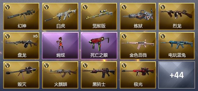 穿越火线（CF）1炫金武器 58V武器 2V角色 15皮肤 可排位 枪王
