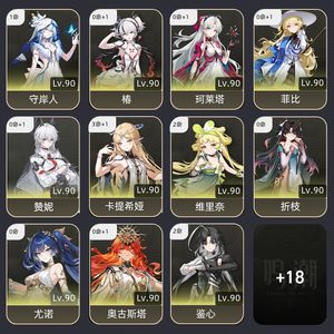 鸣潮【80级】 31卡提31小爱，配有多配队