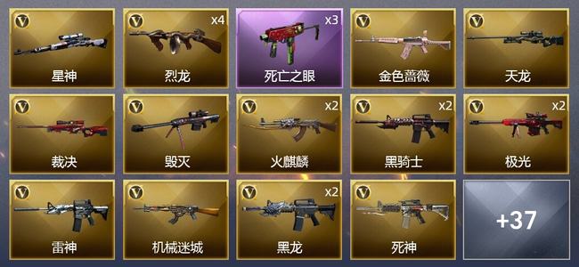 穿越火线（CF）3王者武器 3炫金武器 63V武器 2V角色 18皮肤 可排位 专家