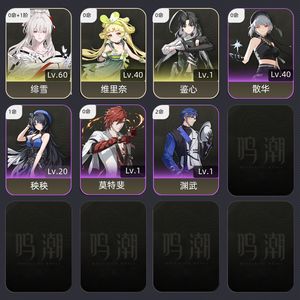 鸣潮【34级】 爱弥斯绯雪看描述