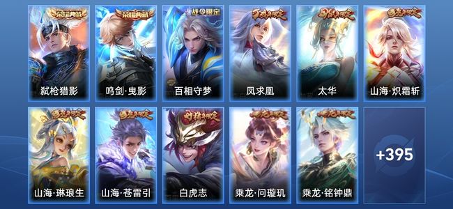 王者荣耀V8 2典藏 39传说 123史诗 407皮肤 最强王者