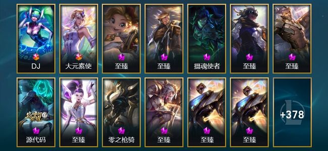 英雄联盟（LOL）2终极 13神话 3臻彩 72限定 47传说 391皮肤 80炫彩 165英雄