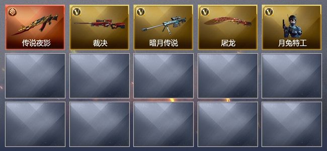 穿越火线（CF）1传说武器 4V武器 1V角色 可排位 精英