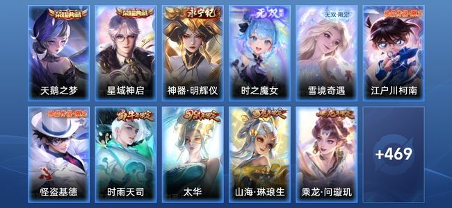 王者荣耀V10 2典藏 3无双 39传说 171史诗 482皮肤 至尊星耀III