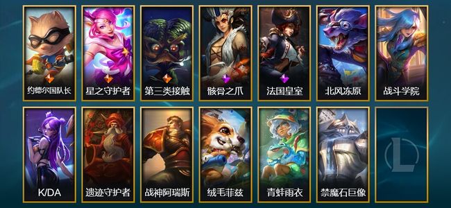 英雄联盟（LOL）3传说 13皮肤 104英雄 黄金
