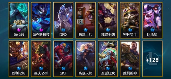 英雄联盟（LOL）2神话 2臻彩 19限定 14传说 35史诗 141皮肤 21炫彩 164英雄 铂金