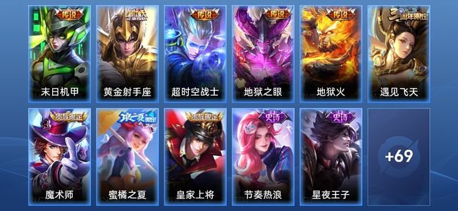 王者荣耀5传说 15史诗 80皮肤 尊贵铂金III