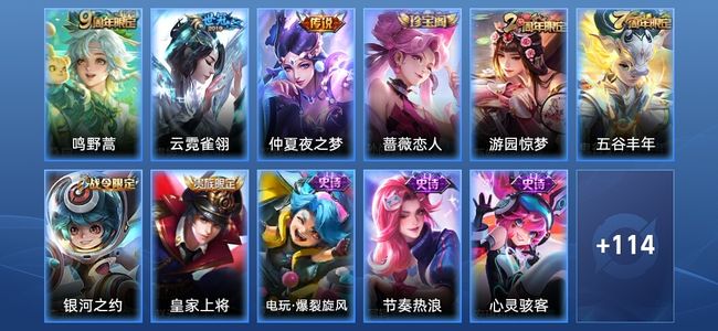 王者荣耀【苹果版】V5 3传说 24史诗 125皮肤 永恒钻石III