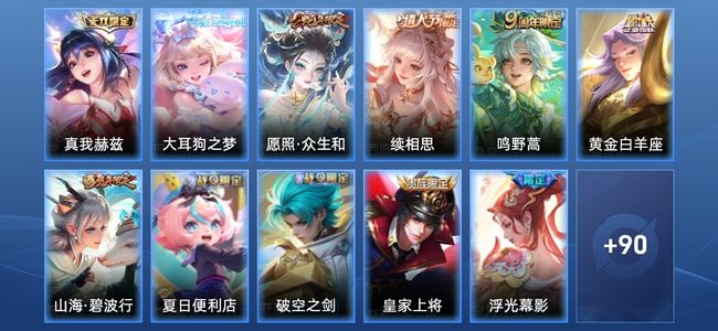 王者荣耀【苹果版】V5 1无双 4传说 22史诗 102皮肤 非凡王者