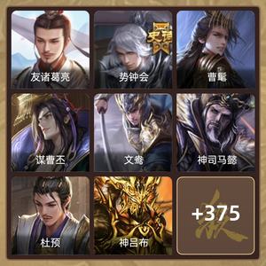 三国杀【大将军,V10】三阴大将军