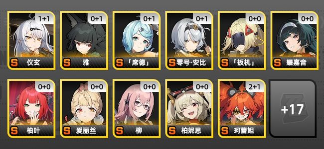绝区零32黄 23角色黄 16S角色 8S音擎 10S邦布 男主 59