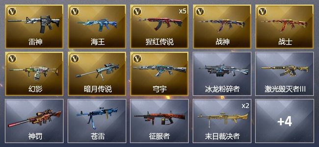 穿越火线（CF）12V武器 8皮肤 可排位 新锐