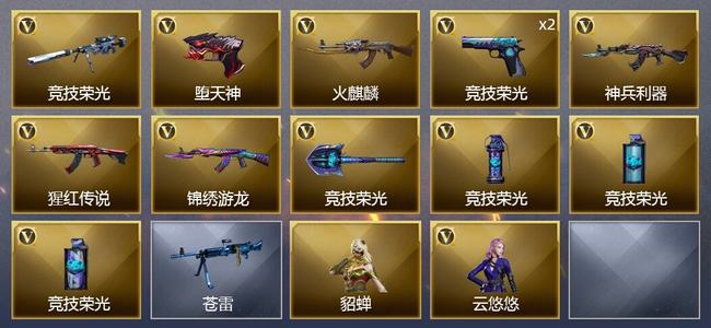 穿越火线（CF）12V武器 1V角色 3皮肤 可排位 大师