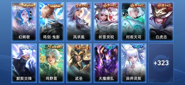 王者荣耀V8 2典藏 27传说 104史诗 335皮肤 永恒钻石III