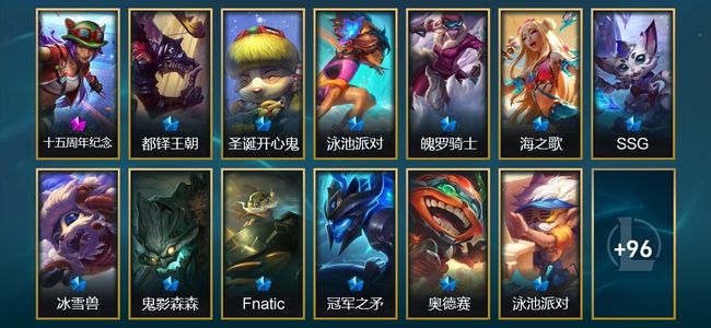 英雄联盟（LOL）1神话 8臻彩 26限定 11传说 109皮肤 147炫彩 144英雄 大师