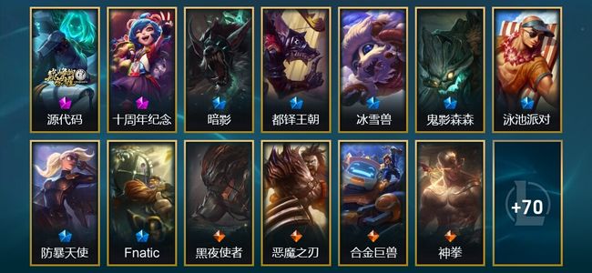 英雄联盟（LOL）2神话 7限定 12传说 83皮肤 3炫彩 123英雄