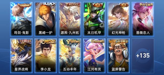 王者荣耀V5 1典藏 3传说 42史诗 146皮肤 121英雄 荣耀王者