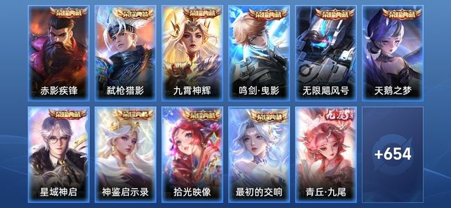 王者荣耀【苹果版】V10 10典藏 10无双 116传说 235史诗 666皮肤 永恒钻石III