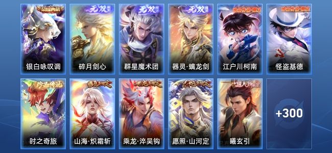 王者荣耀V8 1典藏 31传说 90史诗 315皮肤 123英雄 荣耀王者