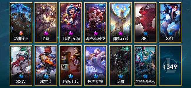 英雄联盟（LOL）1终极 4神话 68限定 36传说 362皮肤 32炫彩 169英雄 铂金