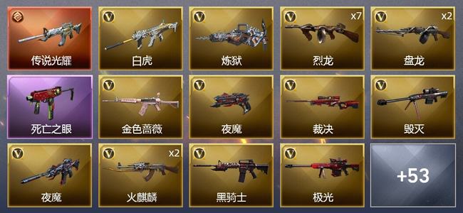 穿越火线（CF）1传说武器 2王者武器 1炫金武器 80V武器 2V角色 21皮肤 可排位