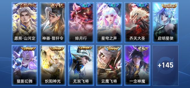 王者荣耀V8 22传说 51史诗 157皮肤 112英雄 至尊星耀II