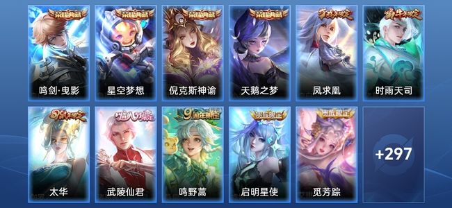 王者荣耀V10 4典藏 15传说 80史诗 308皮肤 至尊星耀IV