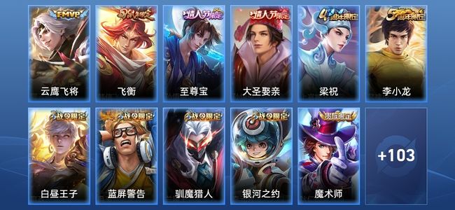王者荣耀V3 1传说 30史诗 95皮肤 荣耀黄金II
