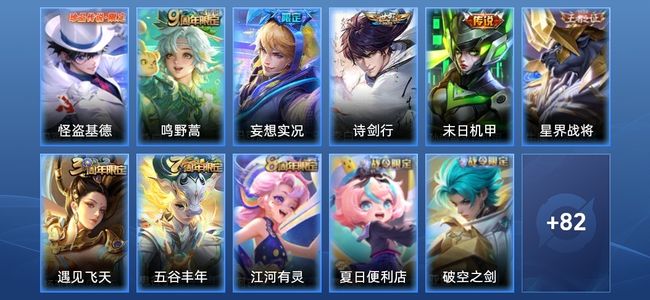 王者荣耀V1 5传说 29史诗 95皮肤 113英雄 永恒钻石I