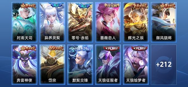 王者荣耀【苹果版】V7 3传说 53史诗 223皮肤 尊贵铂金IV