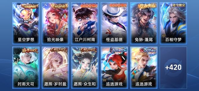 王者荣耀V10 2典藏 41传说 138史诗 433皮肤 至尊星耀IV