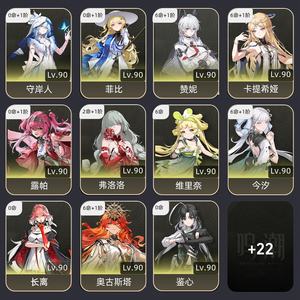 鸣潮【80级】 多满命成品号