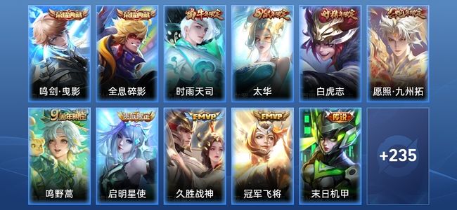 王者荣耀V8 2典藏 14传说 67史诗 247皮肤 尊贵铂金IV