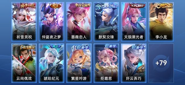 王者荣耀【苹果版】V6 2传说 30史诗 90皮肤 永恒钻石II