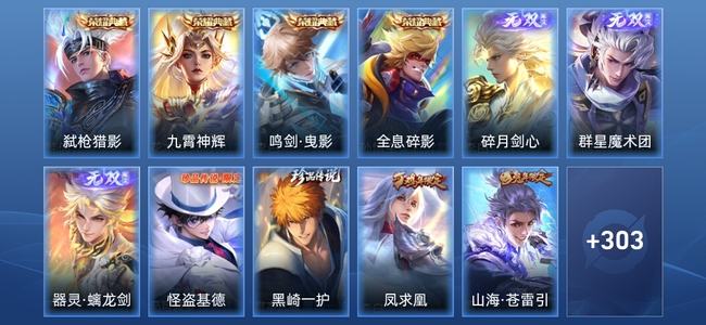 王者荣耀【苹果版】V9 4典藏 3无双 20传说 84史诗 315皮肤 荣耀王者