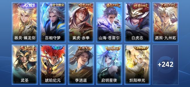王者荣耀【苹果版】V8 1无双 20传说 70史诗 254皮肤 永恒钻石I