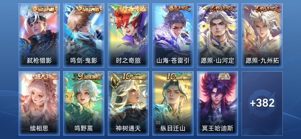 王者荣耀V1 2典藏 26传说 113史诗 395皮肤 最强王者