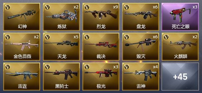穿越火线（CF）6王者武器 3炫金武器 124V武器 3V角色 17皮肤 可排位 专家