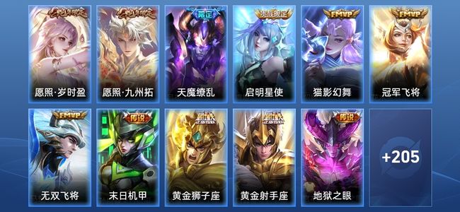 王者荣耀V6 13传说 54史诗 216皮肤 永恒钻石I