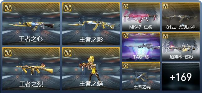 穿越火线：枪战王者V6 17王者武器 193英雄武器 6英雄角色 287万化 枪圣SSS