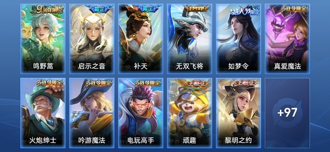 王者荣耀4传说 29史诗 109皮肤 至尊星耀I