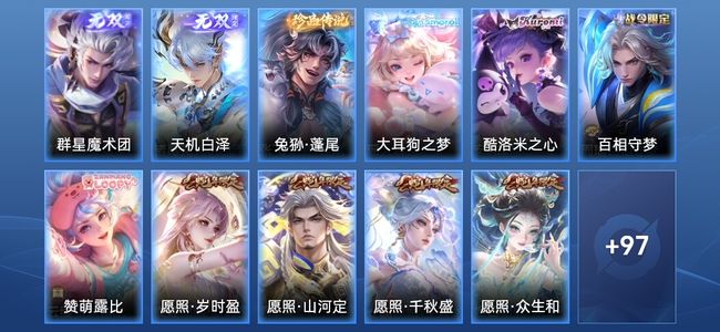 王者荣耀V7 2无双 12传说 37史诗 109皮肤 荣耀王者