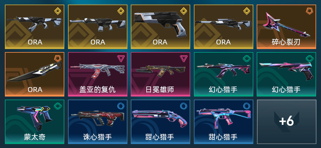 无畏契约2橙皮 4金皮 2紫皮 20皮肤 13320皮肤总价值 280已用源晶 铂金