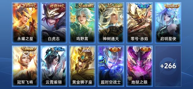 王者荣耀V8 12传说 95史诗 278皮肤 永恒钻石III